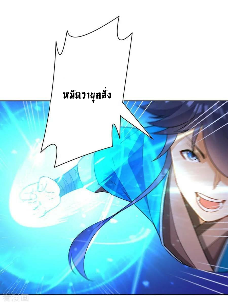 ข้ารับใช้ชั้นหนึ่ง ตอนที่ 36 หน้า 21