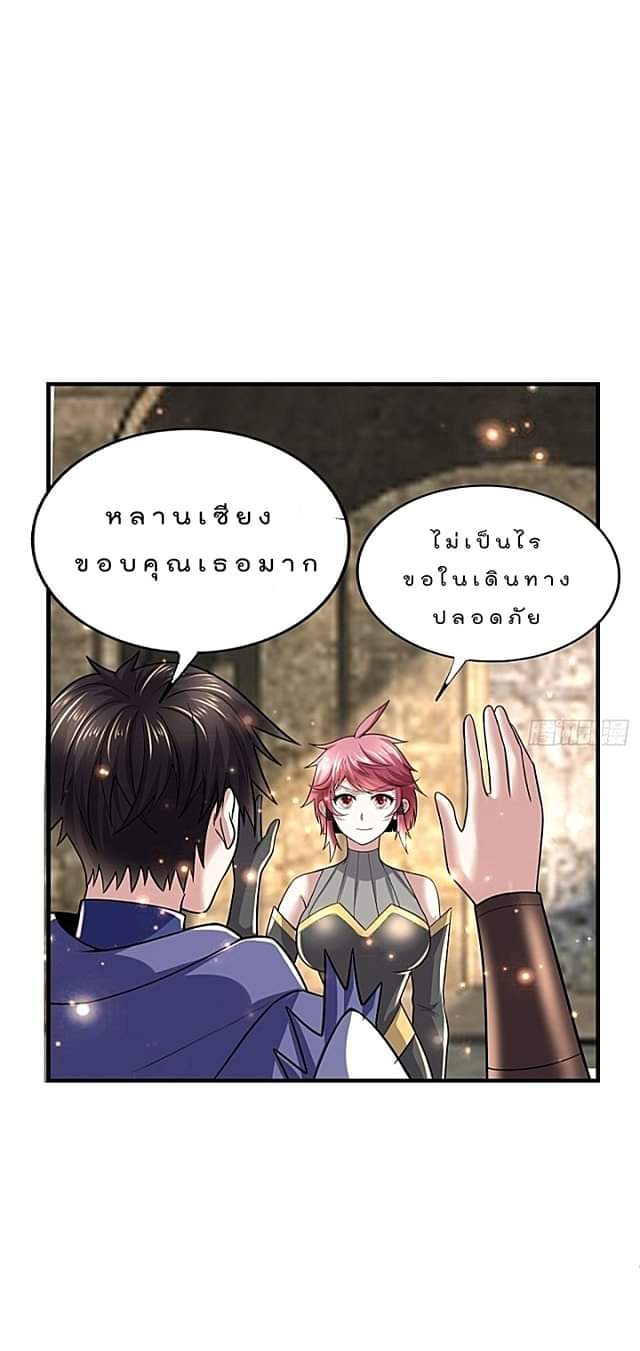 The best game master of the city – สุดยอดเซียนเกมแห่งคนร ตอนที่ 43 หน้า 38