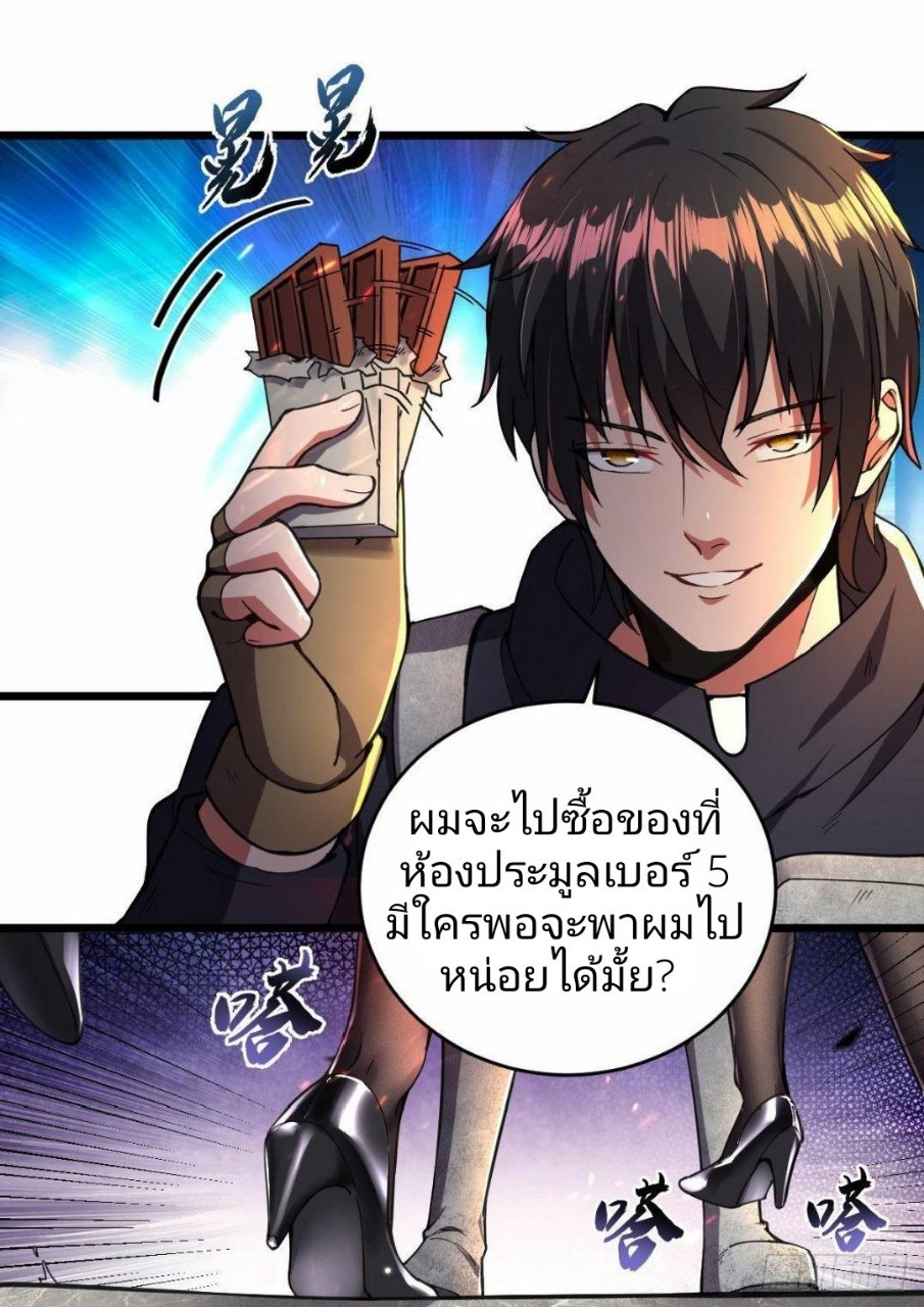 ฮาเร็มกองทัพสาวนี้ของผม ตอนที่ 7 หน้า 14