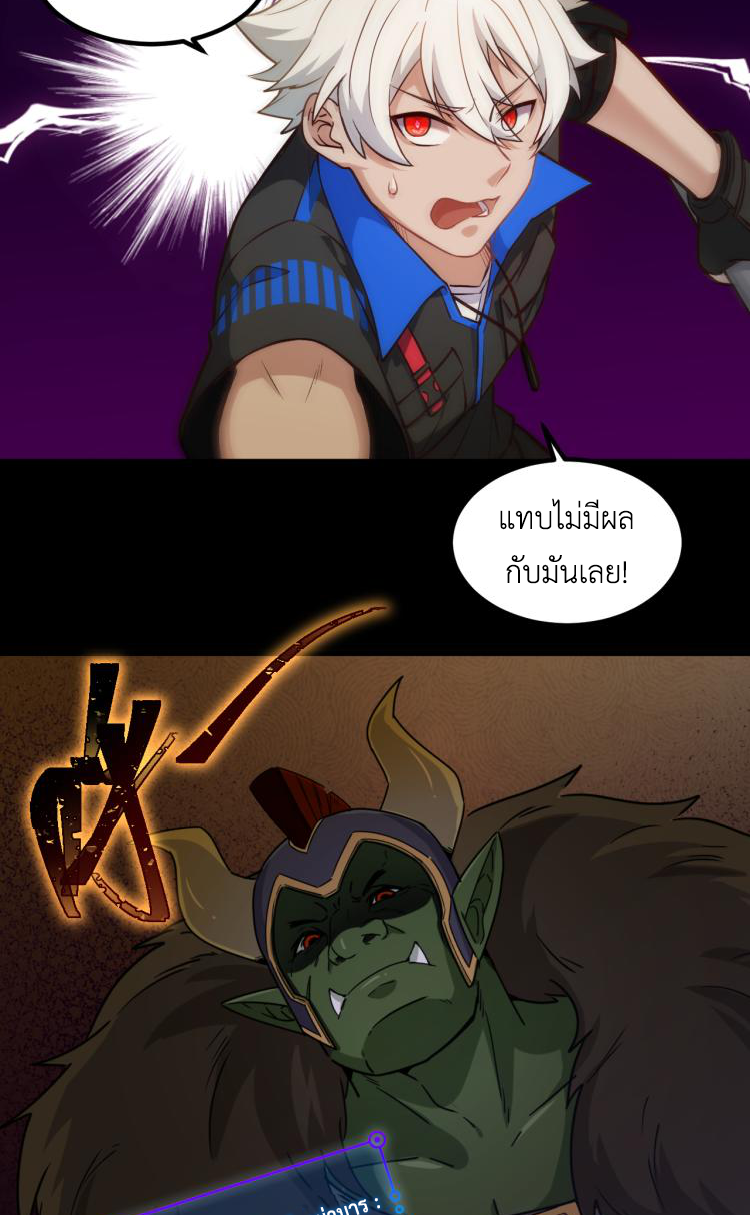 เกมบุกโลก ตอนที่ 11 หน้า 7