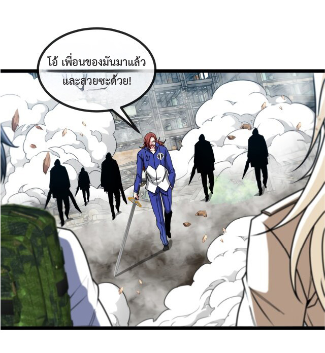 Super god system  ระบบสุดเทพ ตอนที่ 92 หน้า 16