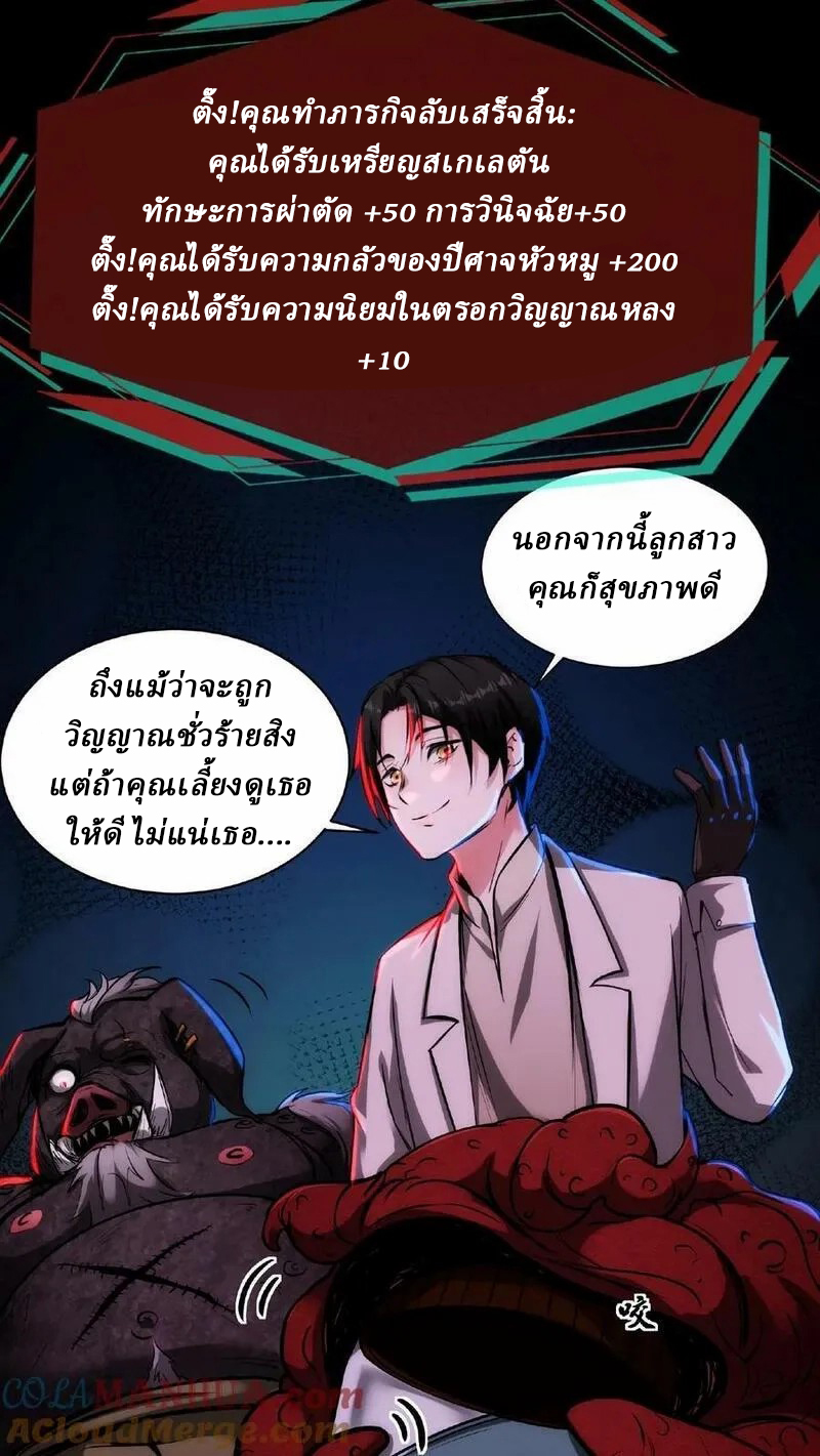Mysterious Pharmacist ตอนที่ 14 หน้า 17