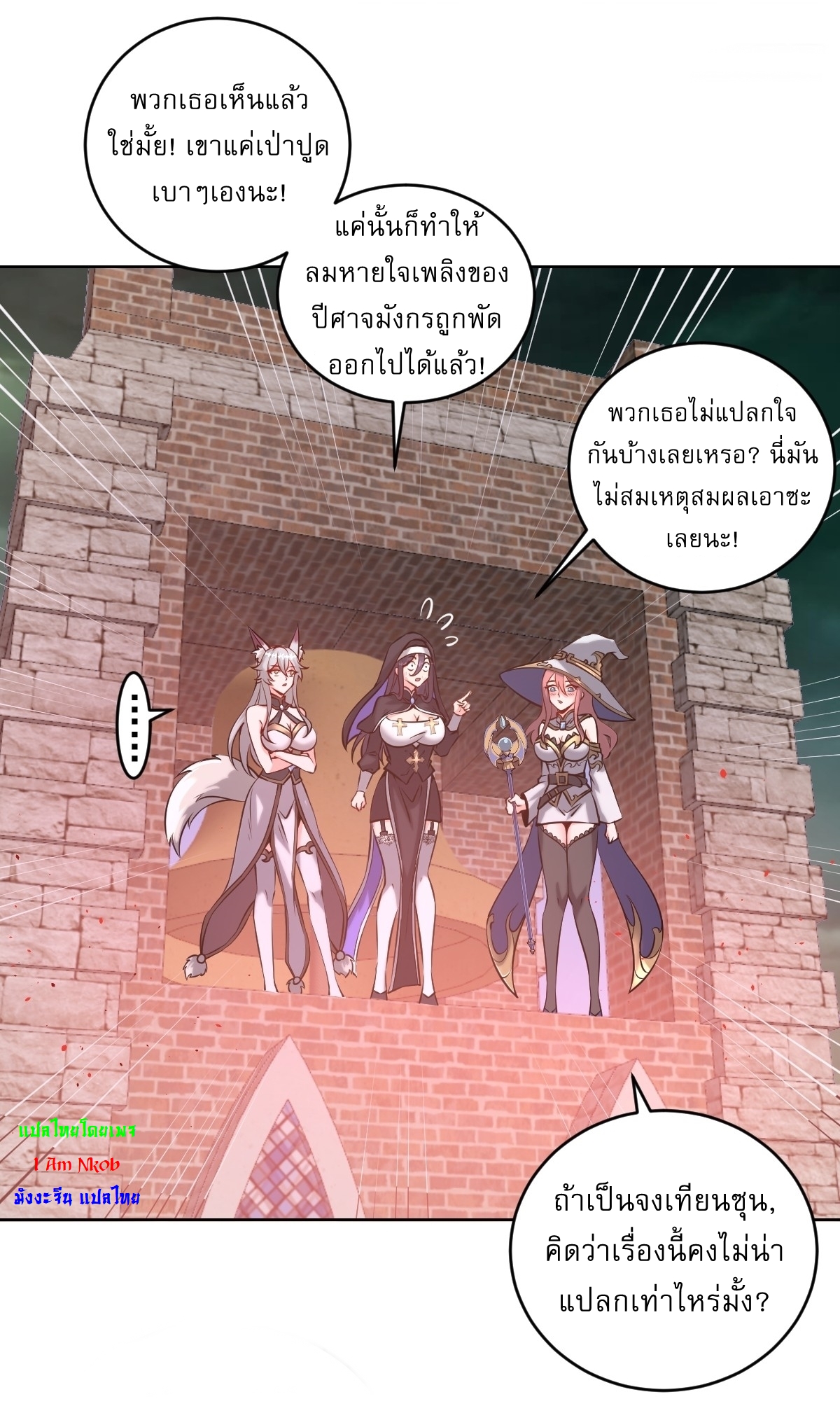 The Last Cultivator ผู้บำเพ็ญเซียนคนสุดท้าย ตอนที่ 18 หน้า 14