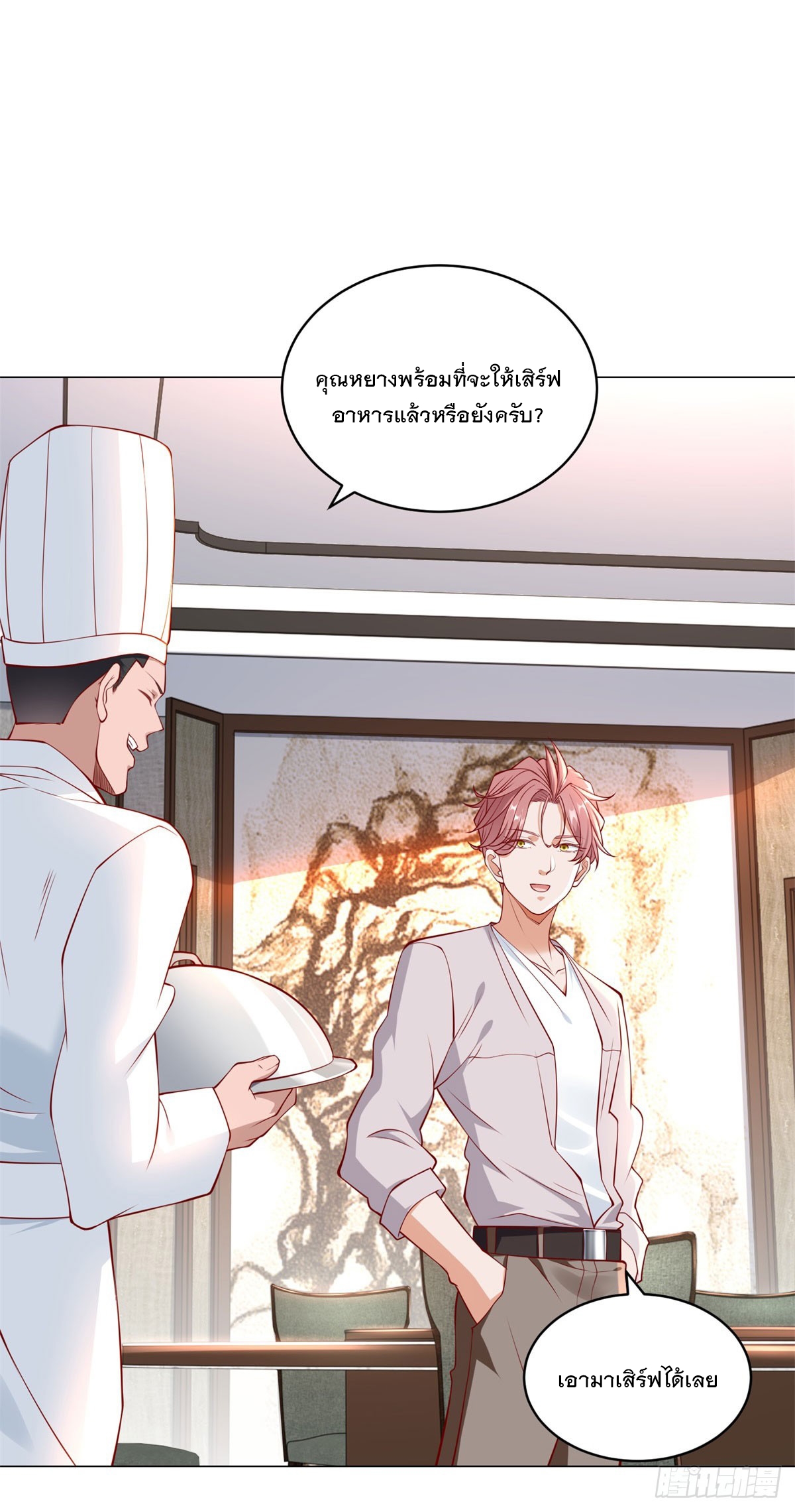 ฉันมีระบบเรียกรถในตำนานสุดเทพ ตอนที่ 27 หน้า 5