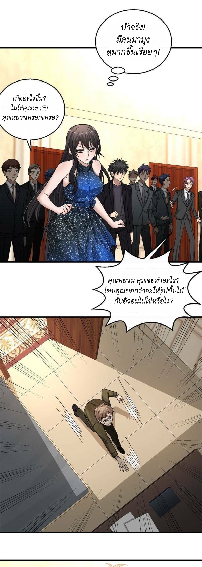 Blue and White Club ตอนที่ 17 หน้า 5