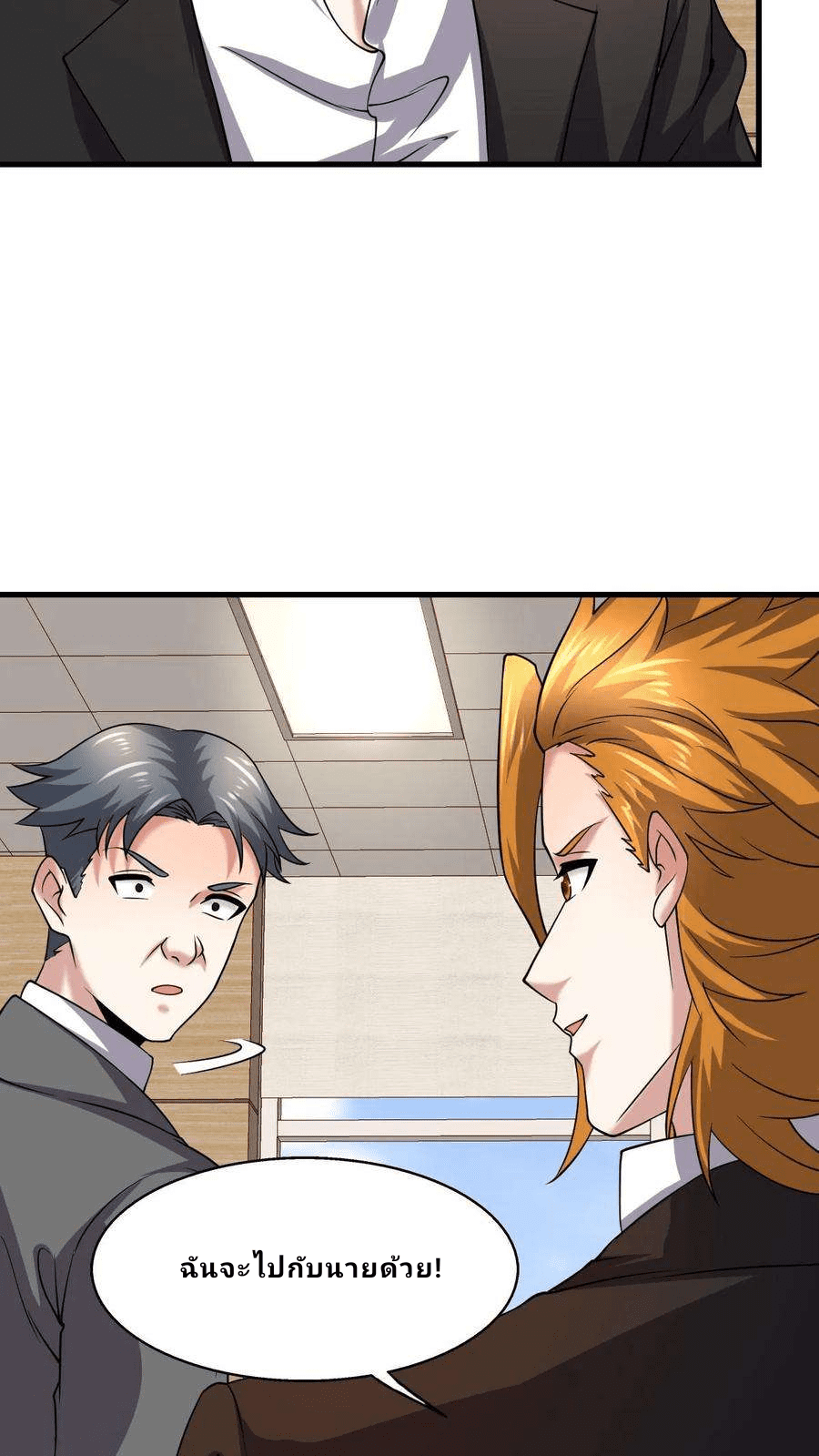 The Wolf King of War-ราชาหมาป่าเทพแห่งสงคราม ตอนที่ 11 หน้า 30