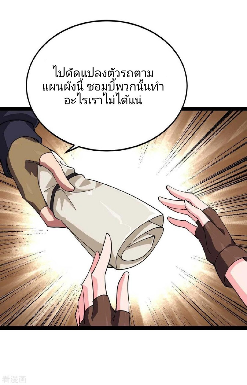 ฮาเร็มกองทัพสาวนี้ของผม ตอนที่ 57 หน้า 15