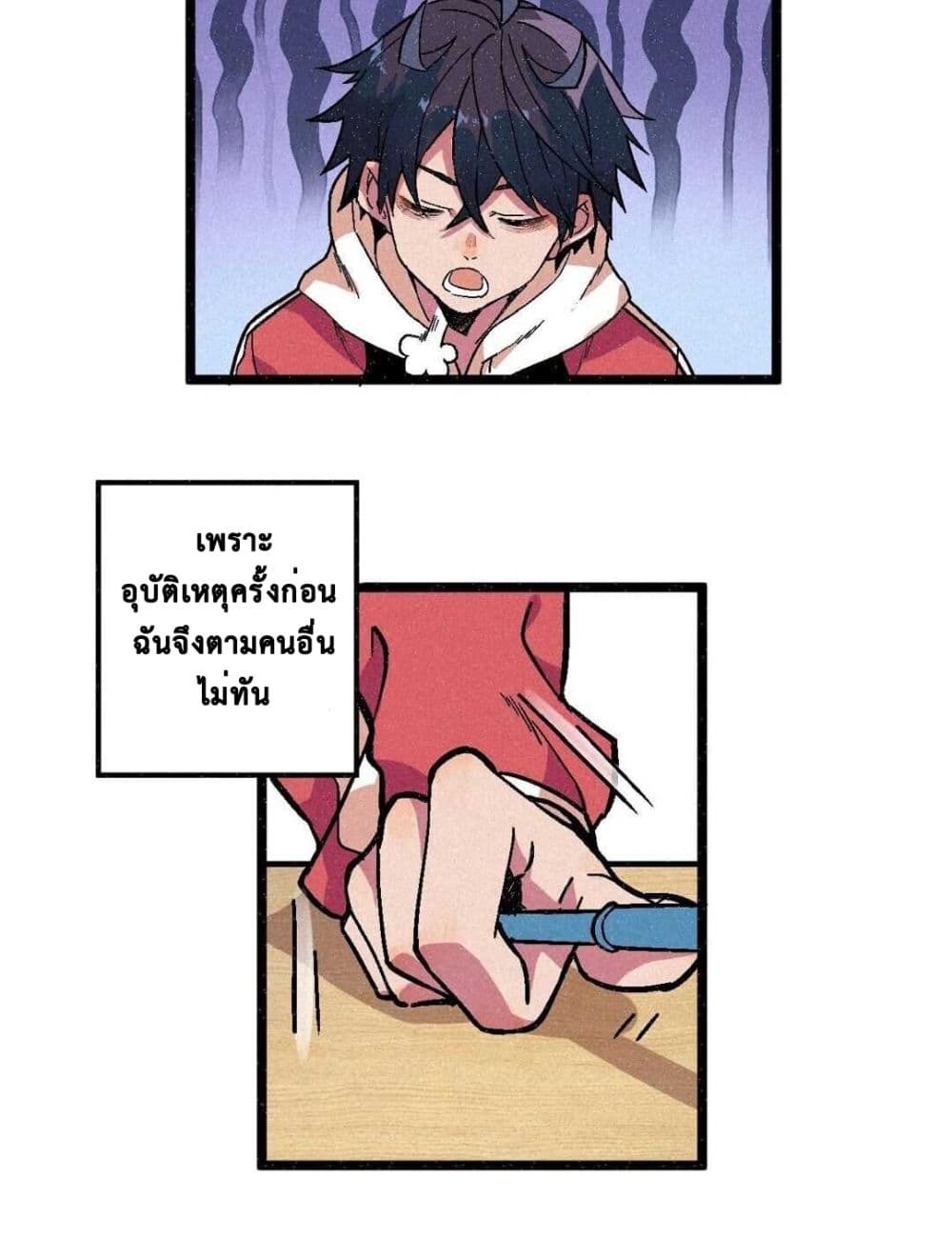 The Strong, The Few, True Cultivators on Campus : วิทยาเขตผู้ฝึกฝนวิญญาณที่แท้จริง ตอนที่ 8 หน้า 20