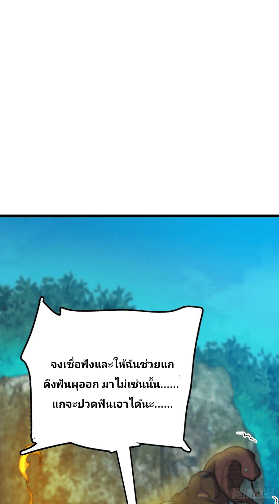 The new life of the Kuan King-ชีวิตใหม่ของราชาจอมกวน ตอนที่ 78 หน้า 41