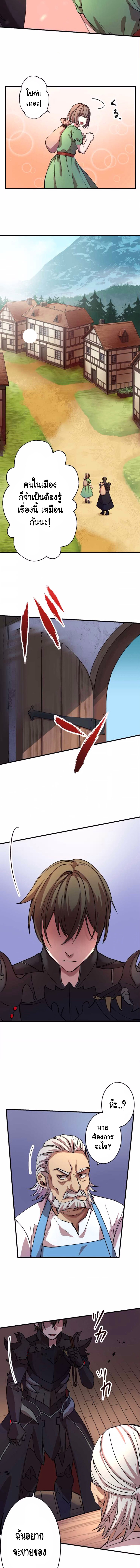 Level Drain ตอนที่ 6 หน้า 7