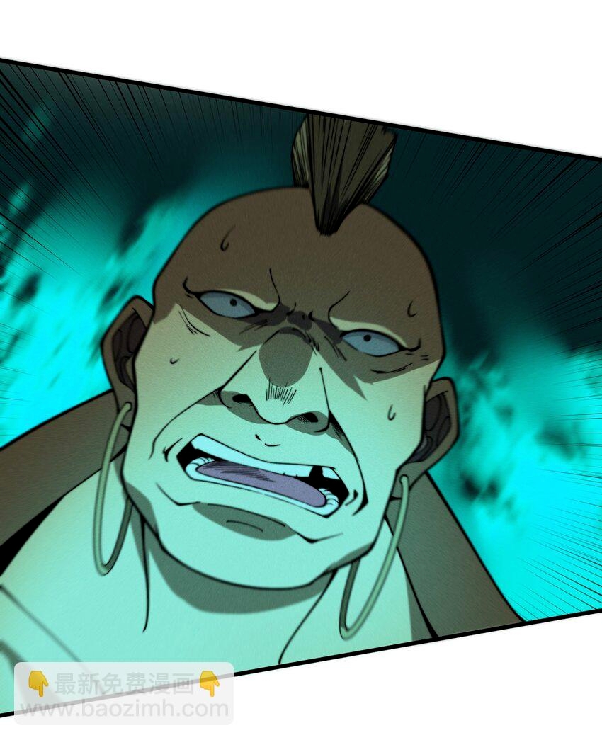 ระบบกลืนกินขั้นสุดยอด ตอนที่ 37 หน้า 39