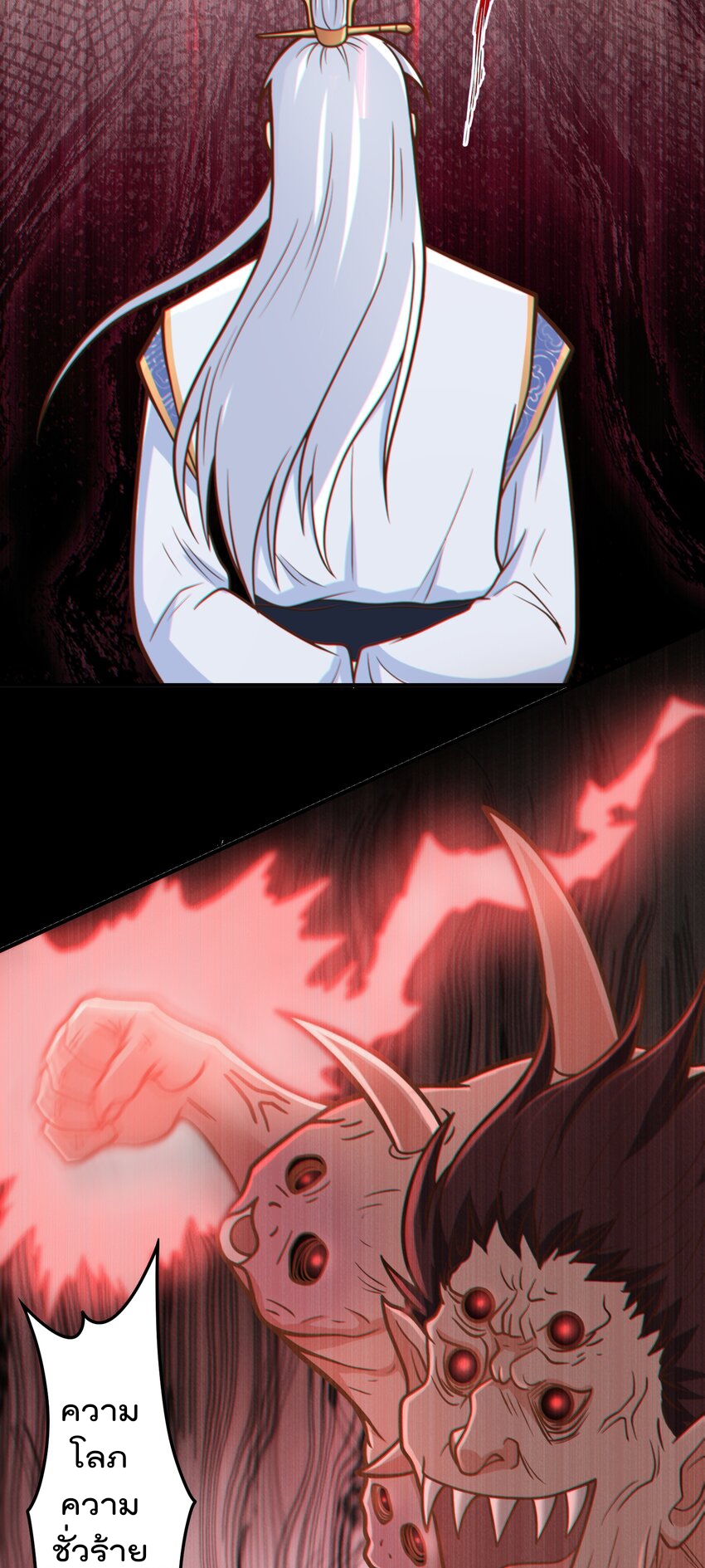 สมบัติทั้งหมดที่ข้าทิ้งไปตอนนี้กลายเป็นผู้หญิงไปซะแล้ว (ชนต้นฉบับ) ตอนที่ 62 หน้า 17