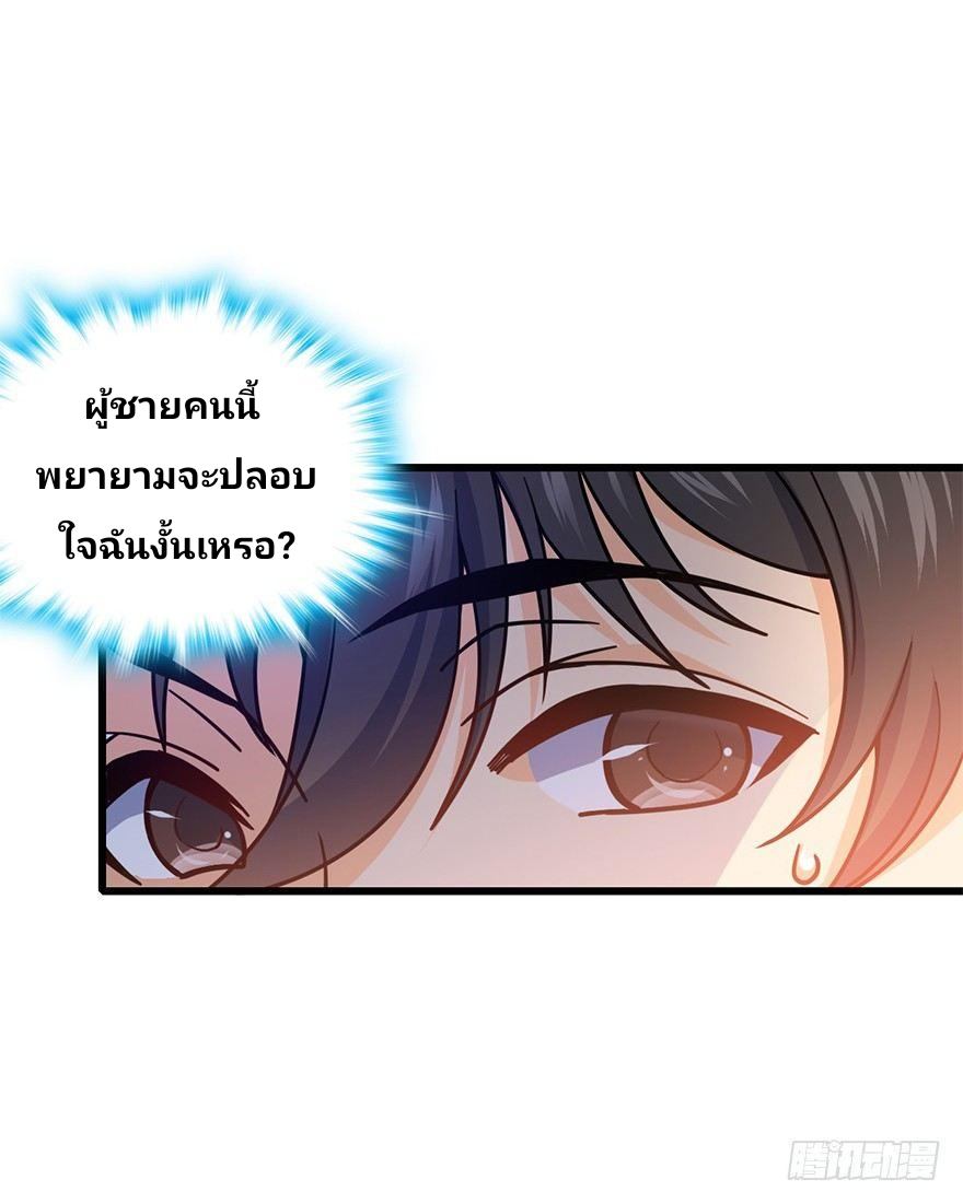 The new life of the Kuan King-ชีวิตใหม่ของราชาจอมกวน ตอนที่ 12 หน้า 42