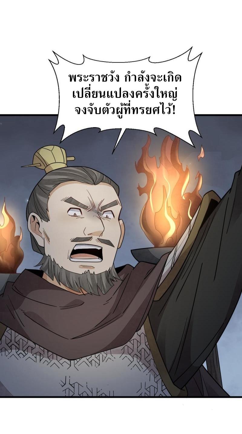 Lan Ke Qi Yuan ตอนที่ 151 หน้า 32