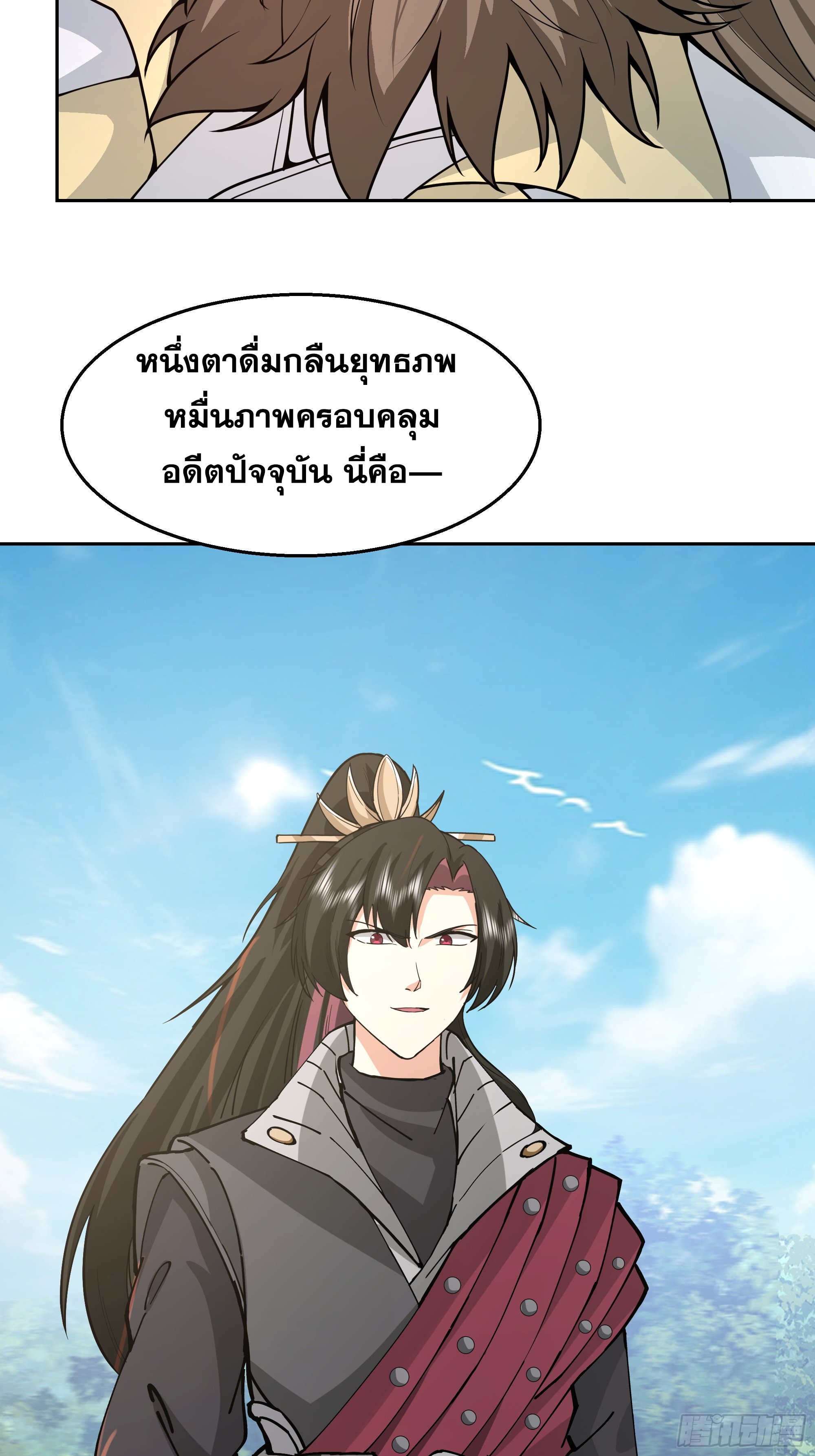 เซียนกระบี่พลังนิวเคลียร์(การ์ตูน) ตอนที่ 8 หน้า 60