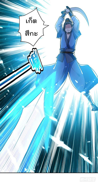 Emperor LingTian จักรพรรดิหลิงเทียน ตอนที่ 21 หน้า 11