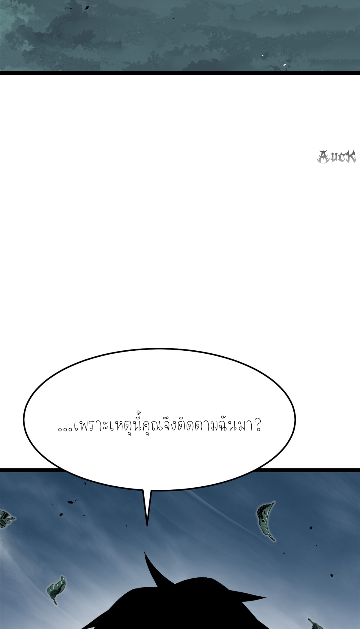 ไม่อยากเรียนทักษะ แห่งคำสาปเลย! ตอนที่ 10 หน้า 26