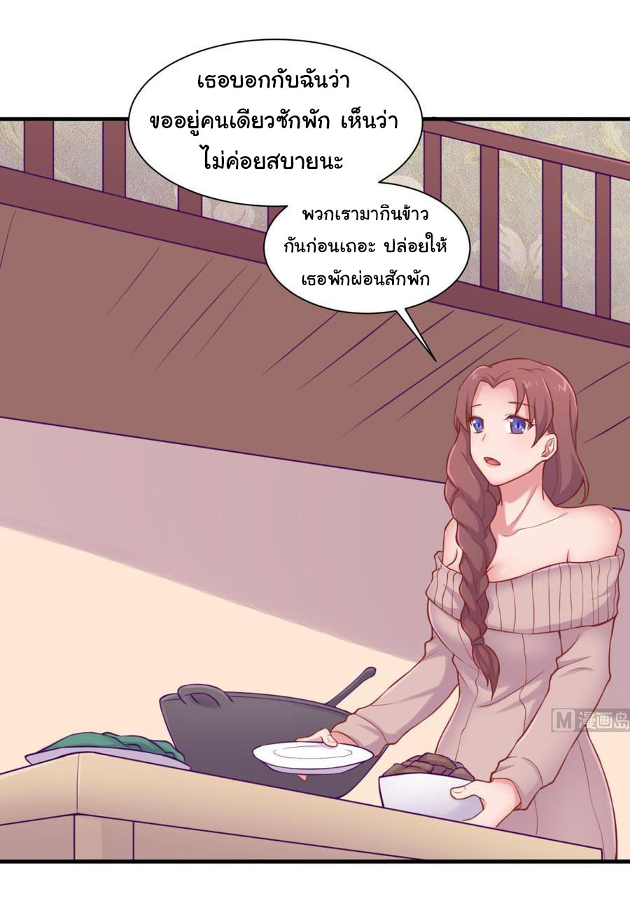 เทพเซียนหมอ ของยัยเทพธิดา ตอนที่ 92 หน้า 19