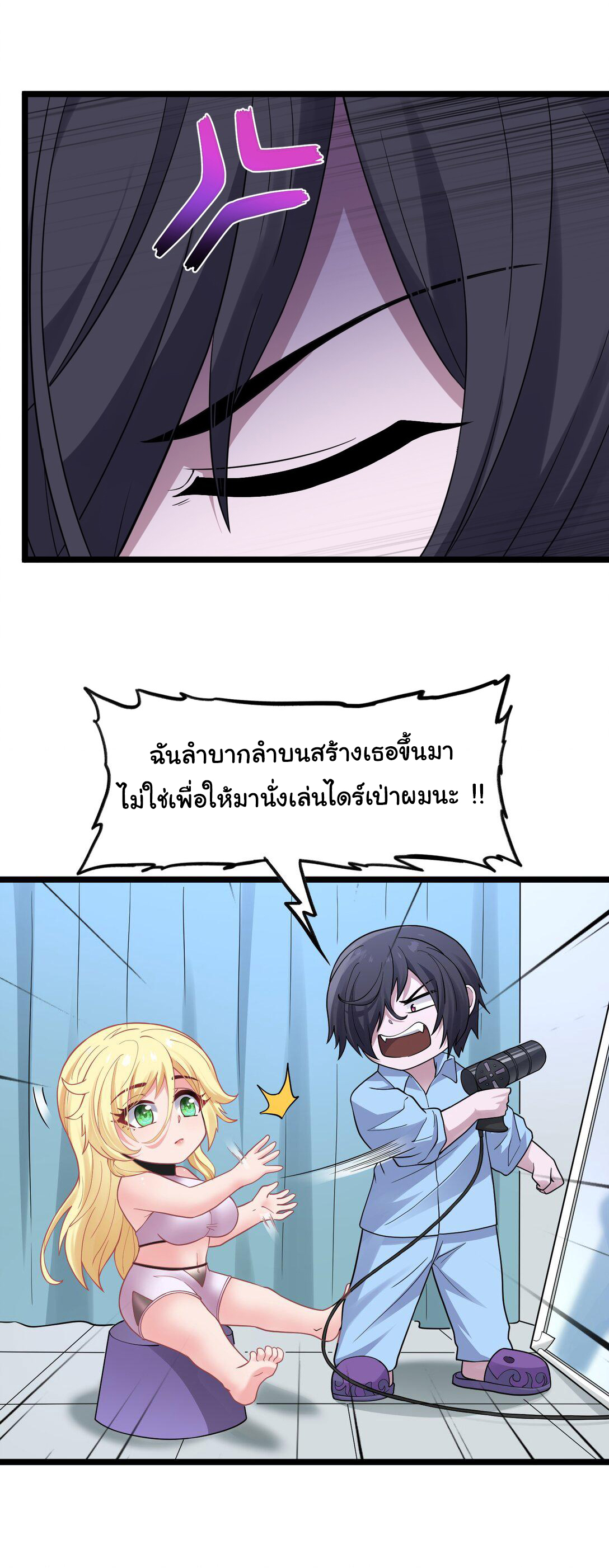 อัจฉริยะสุดชั่วร้ายสายแปรธาตุ ตอนที่ 8 หน้า 38