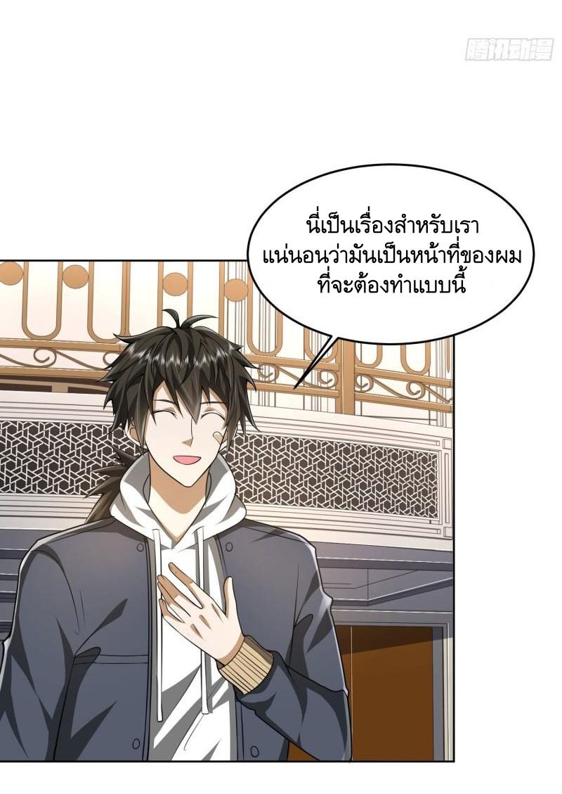 THE FIRST ORDER ตอนที่ 160 หน้า 11