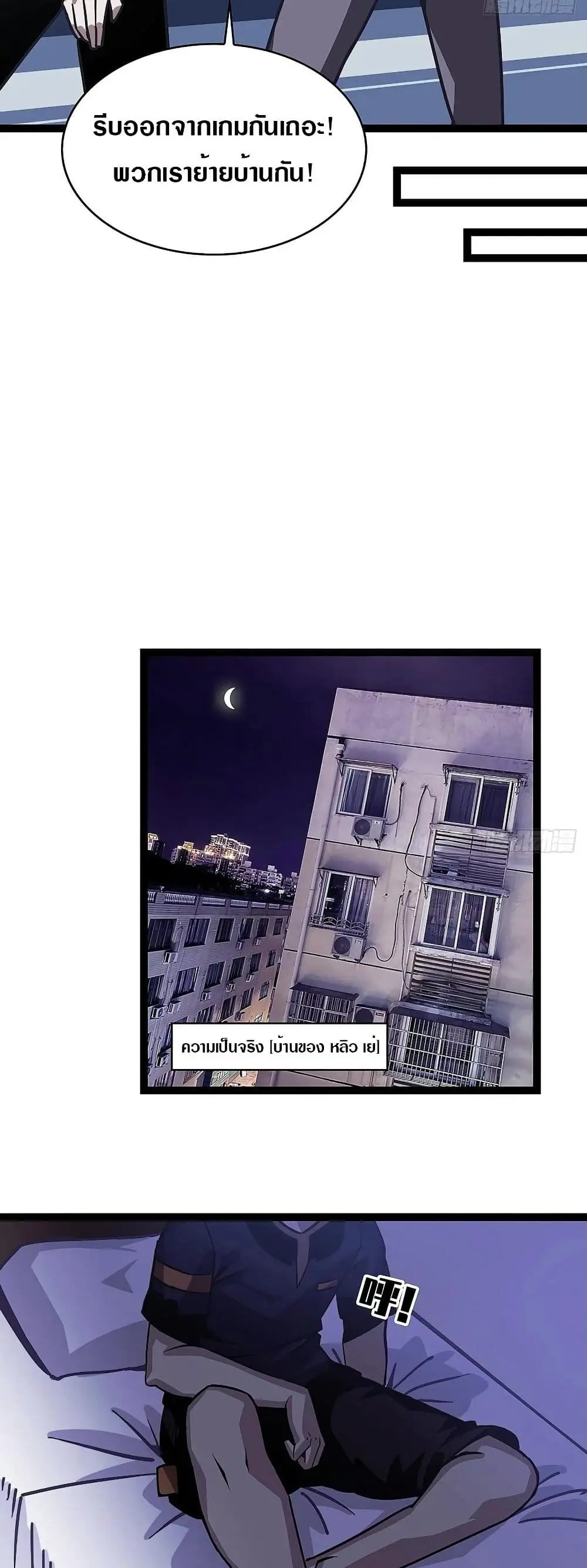 [จบ] เริ่มต้นใหม่ด้วยการเล่นเกมอย่างจริงจัง - It All Starts With Playing Game Seriously ตอนที่ 8 หน้า 27