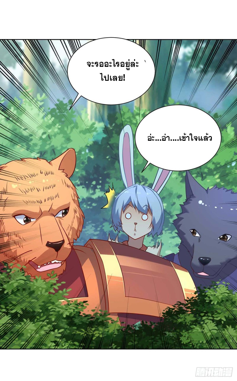 จักรพรรดิ 80,000 ปี ตอนที่ 114 หน้า 15