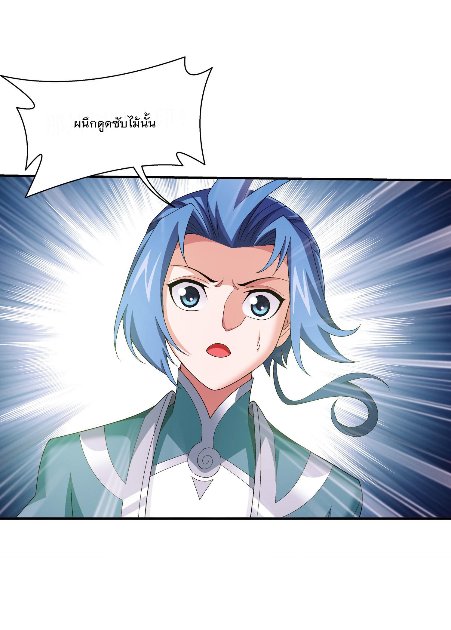 Da Zhu Zai ศึกปรมาจารย์สะท้านฟ้า (ชนจีน) ตอนที่ 318 หน้า 13