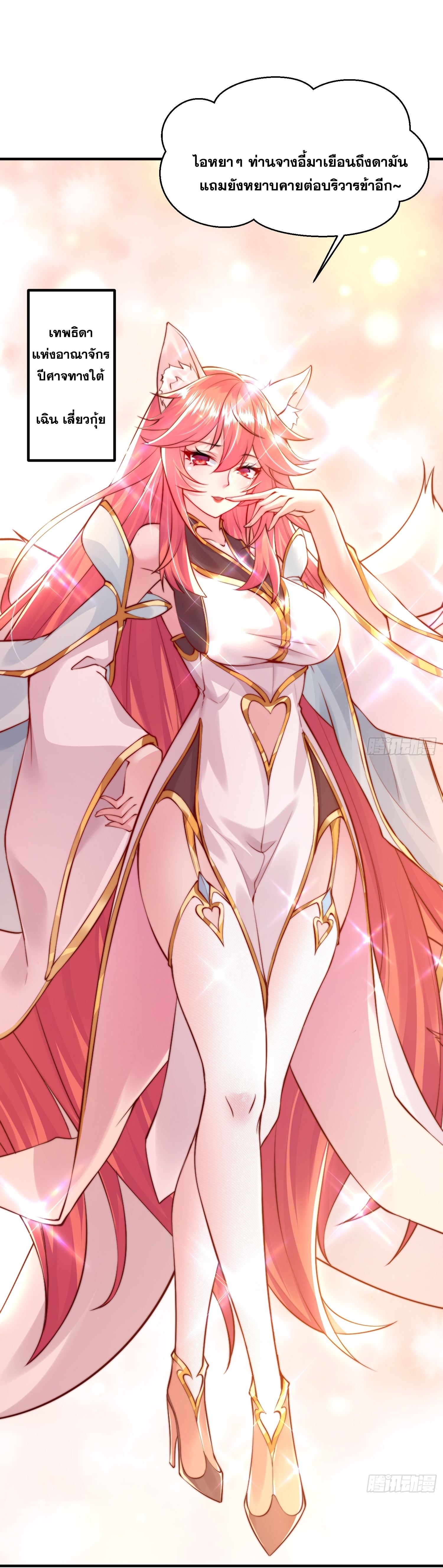 พิชิตใจท่านอาจารย์หญิงผู้งดงาม (ทันจีน) ตอนที่ 16 หน้า 40