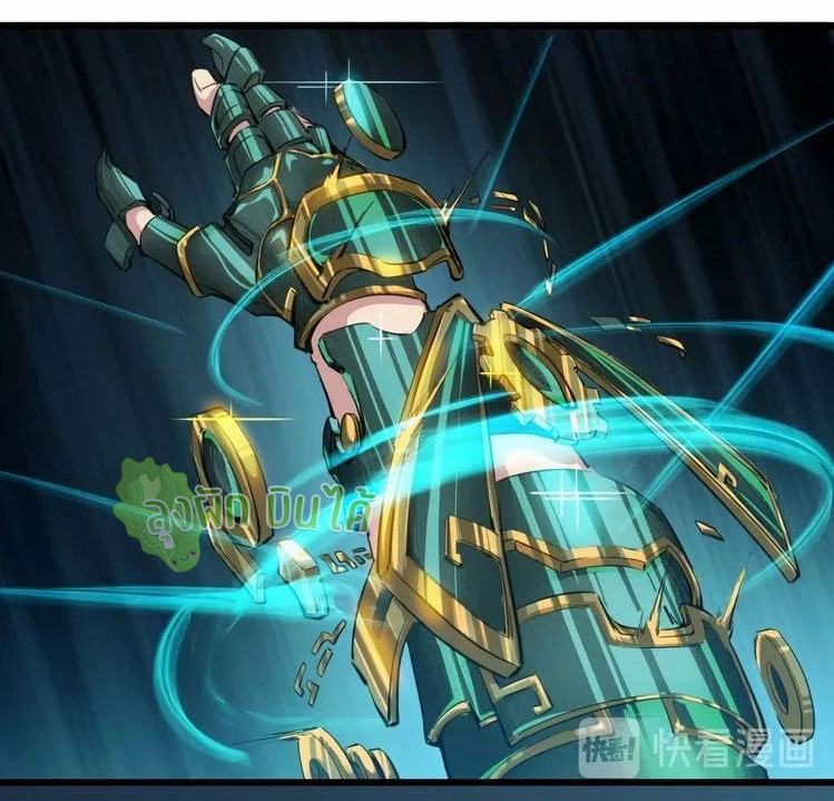 เลือดมังกร Bloodline of Dragons ตอนที่ 3 หน้า 43