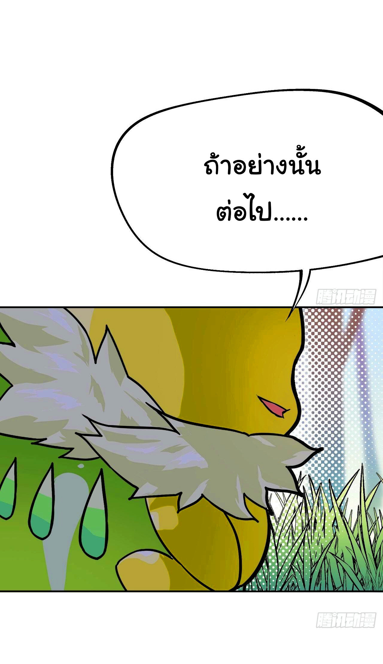 ข้าคือผู้ไร้พ่ายในใต้หล้า วิวัฒนาการเถอะ เจ้าหนอนสุดแกร่ง ตอนที่ 2 หน้า 59