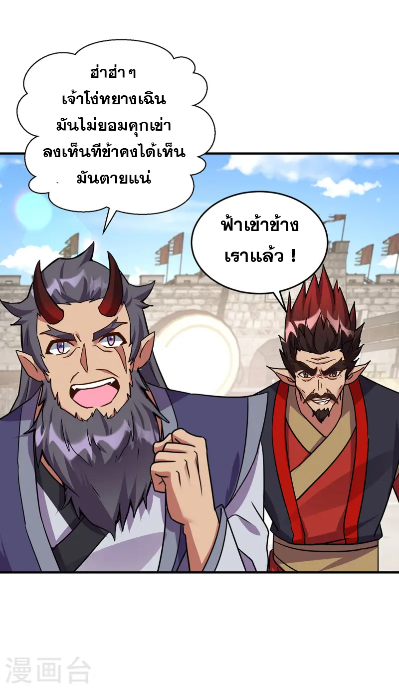 จักรพรรดิ 80,000 ปี ตอนที่ 258 หน้า 11