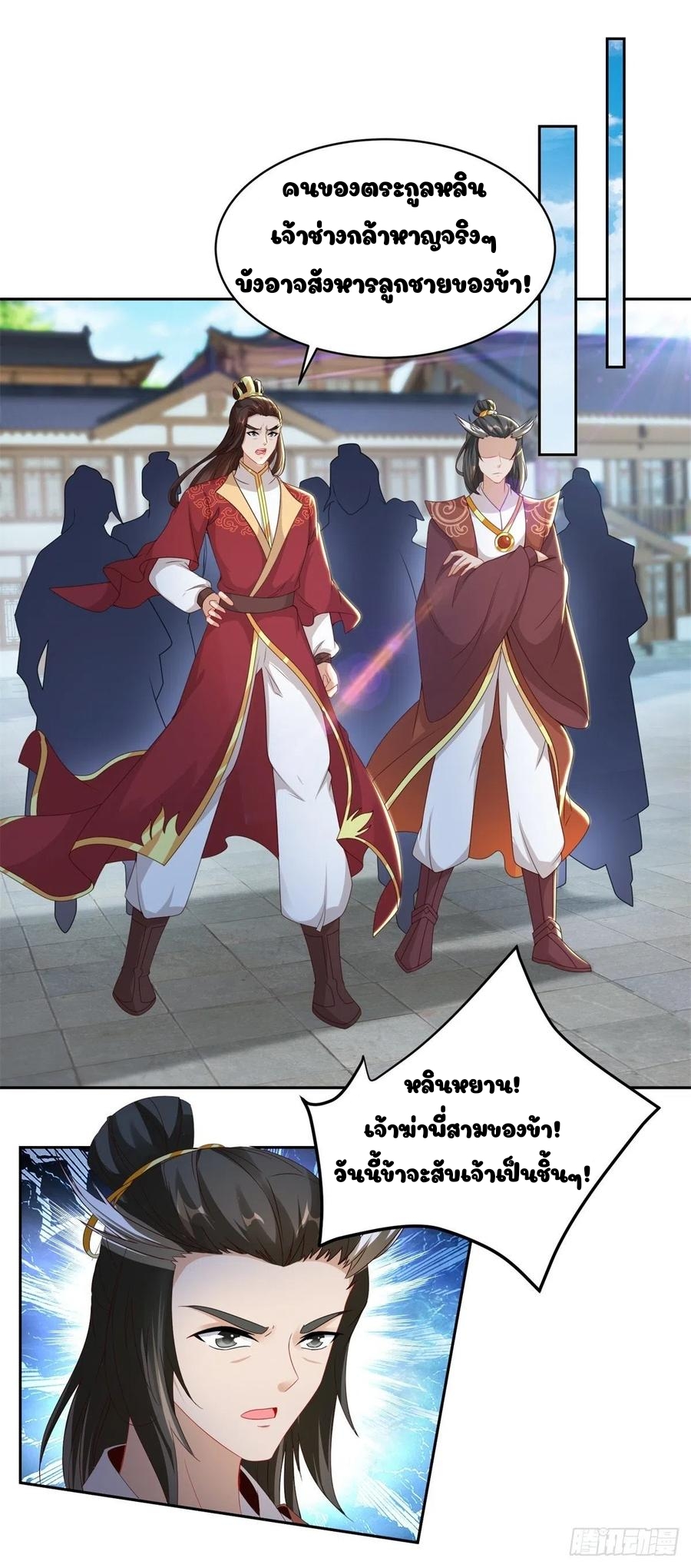 จักรพรรดิวิญญาณศักดิ์สิทธิ์ (ทันจีน) ตอนที่ 71 หน้า 2