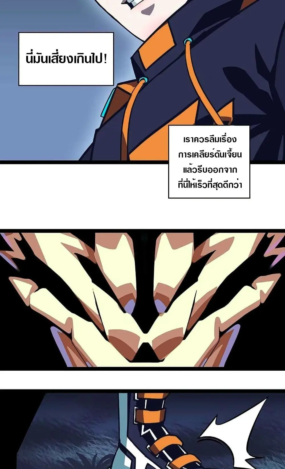 [จบ] เริ่มต้นใหม่ด้วยการเล่นเกมอย่างจริงจัง - It All Starts With Playing Game Seriously ตอนที่ 39 หน้า 39