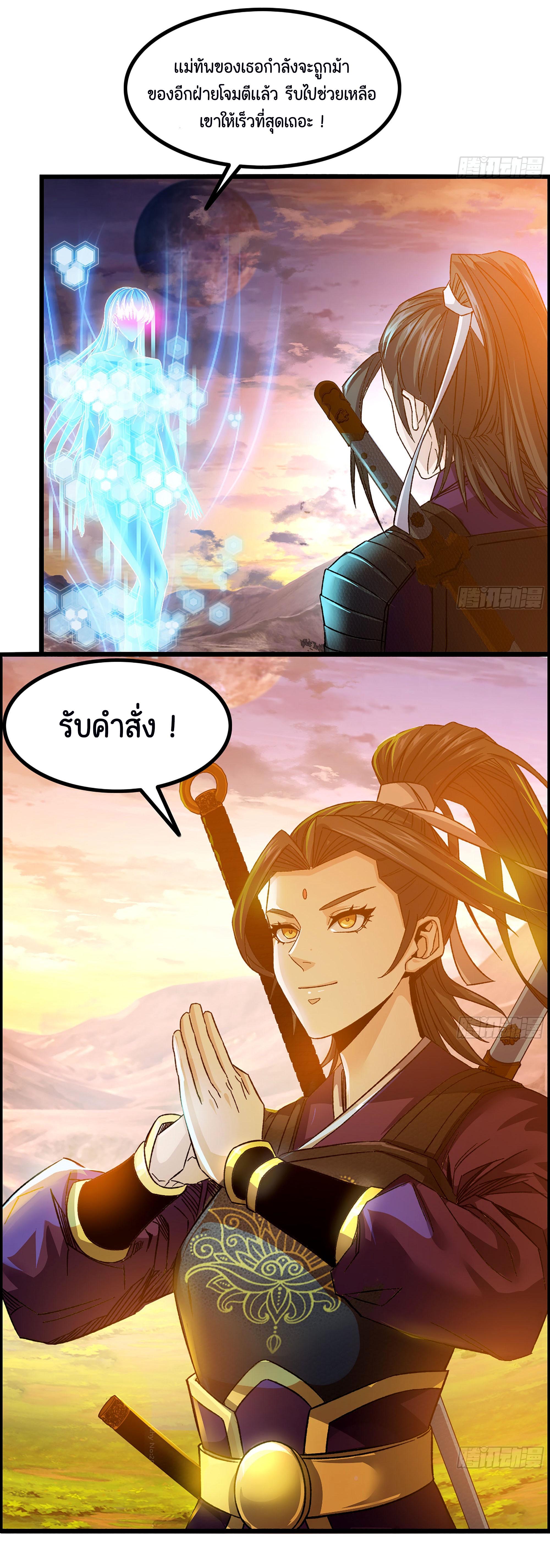 หนึ่งมือข้าบัญชาเกมพลิกจักรวาล (I Dominate the Game) ตอนที่ 7 หน้า 25