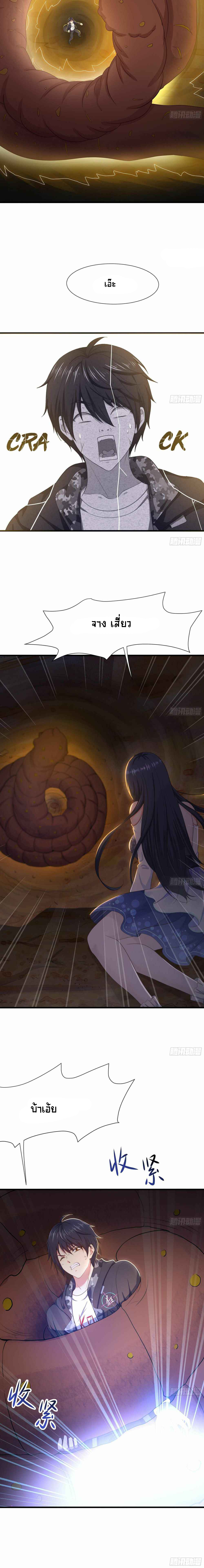 Wo Zai Difu Kai Hougong ฉันมีฮาเร็มอยู่ในยมโลก ตอนที่ 25 หน้า 4