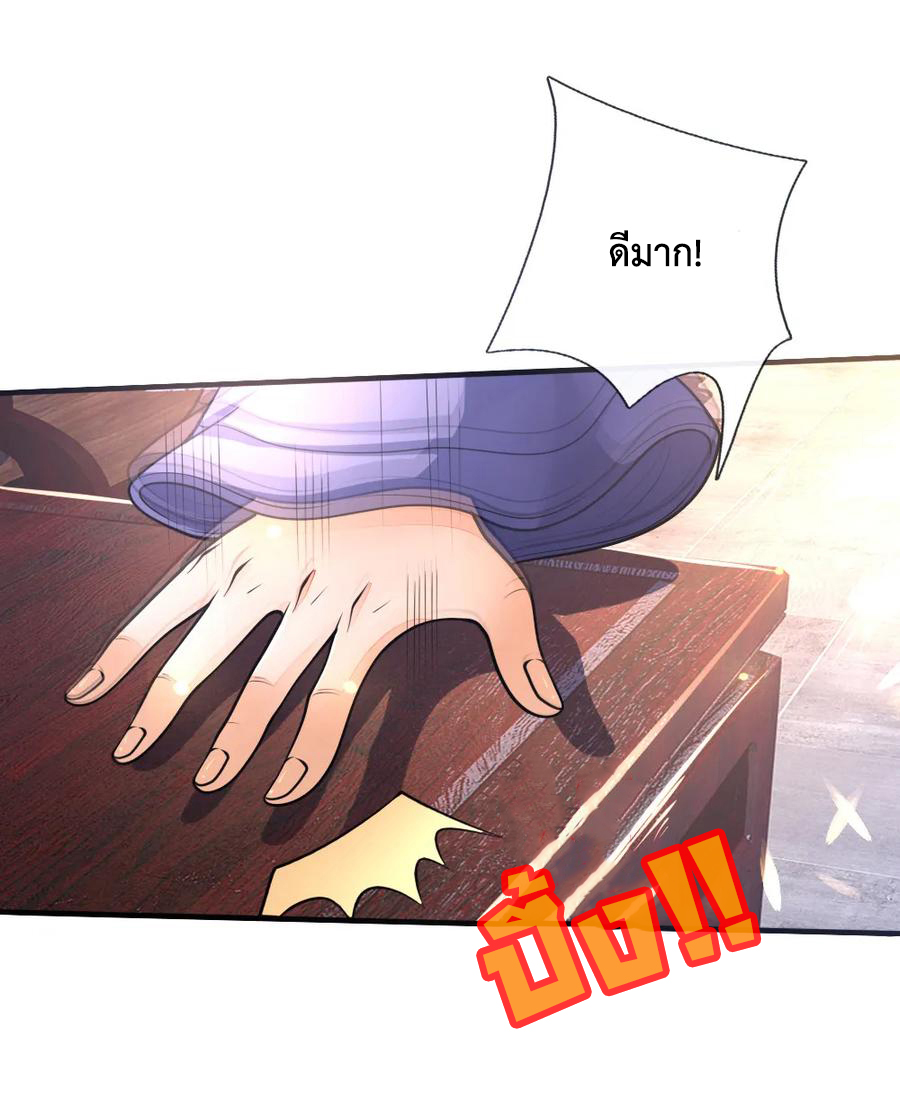 |.ตำนานราชันย์เทพสวรรค์ ตอนที่ 159 หน้า 8
