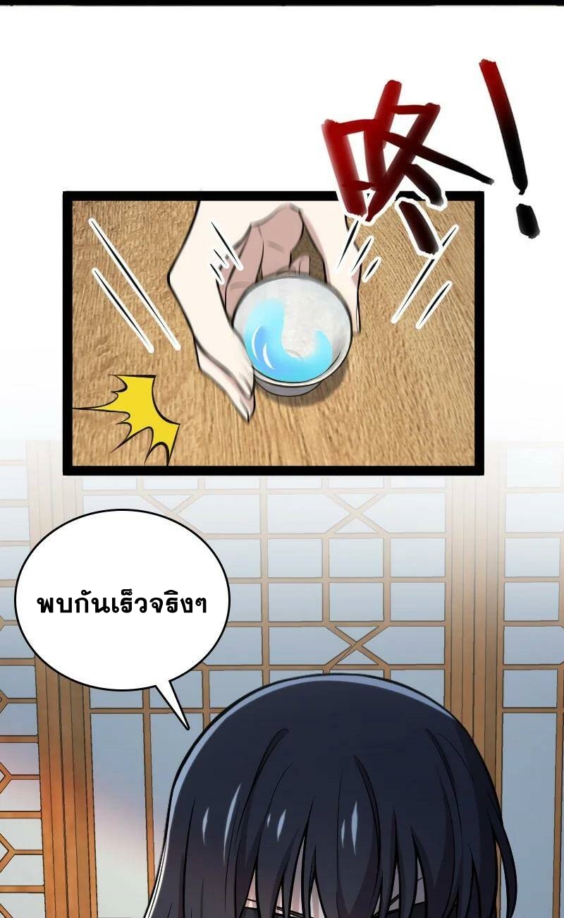 ชีวิตอันสันโดษของจักพรรดิ์หลินเกอ ตอนที่ 90 หน้า 47
