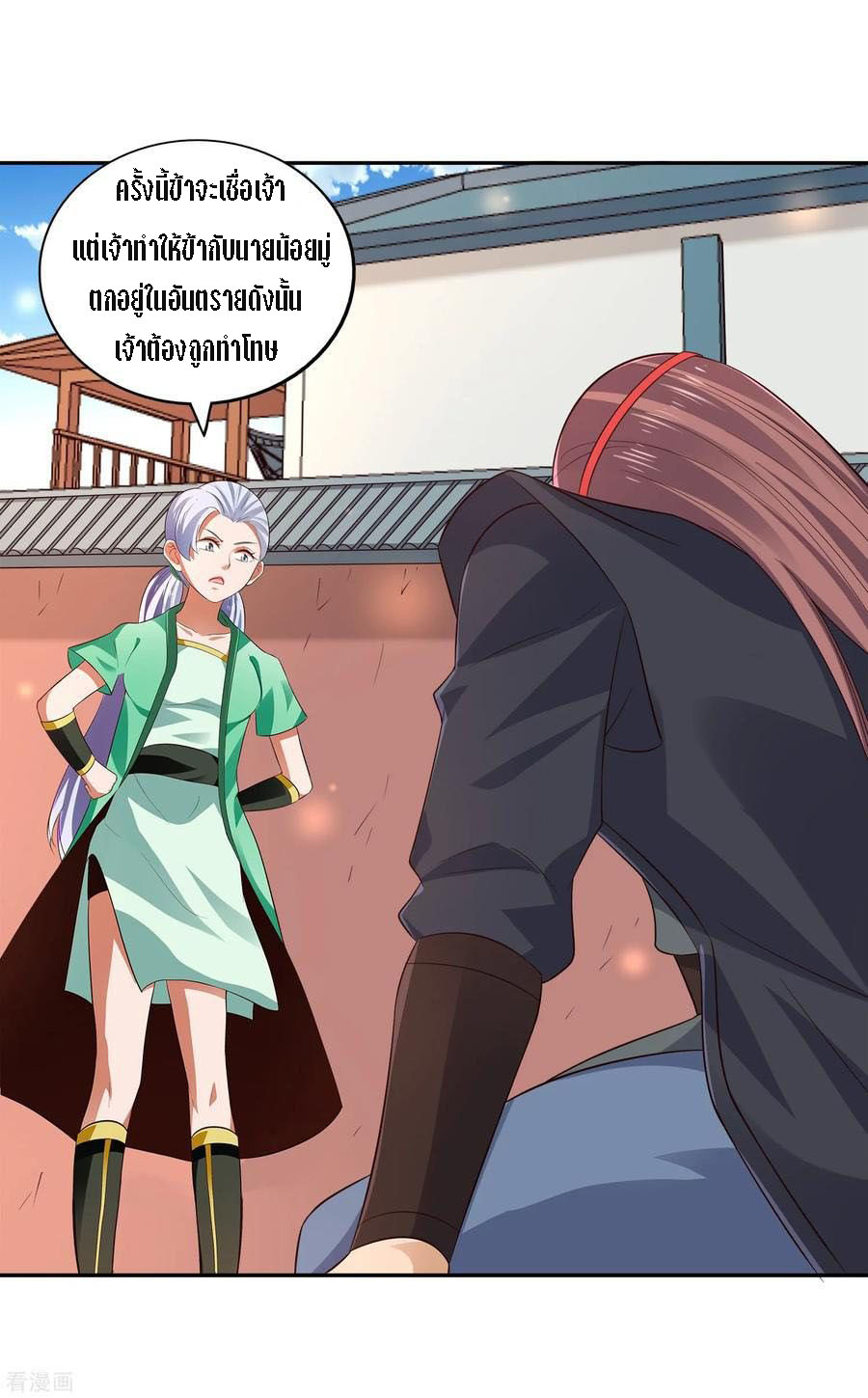 Wu Ling Sword Master ตอนที่ 22 หน้า 10