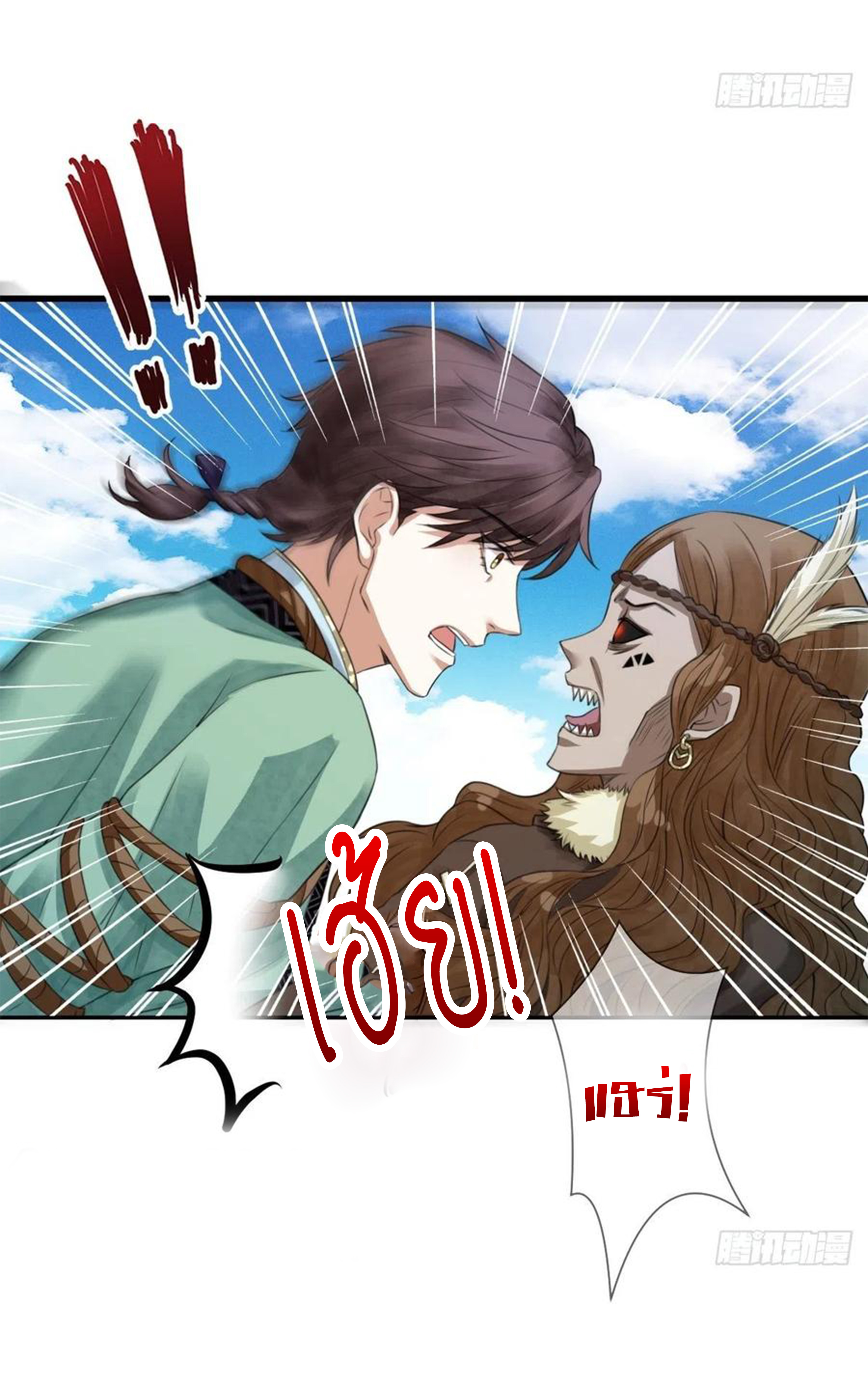 จักรพรรดินีสงคราม เกิดใหม่ในโลกซอมบี้ (Empress of the last days) จบ ตอนที่ 27 หน้า 24