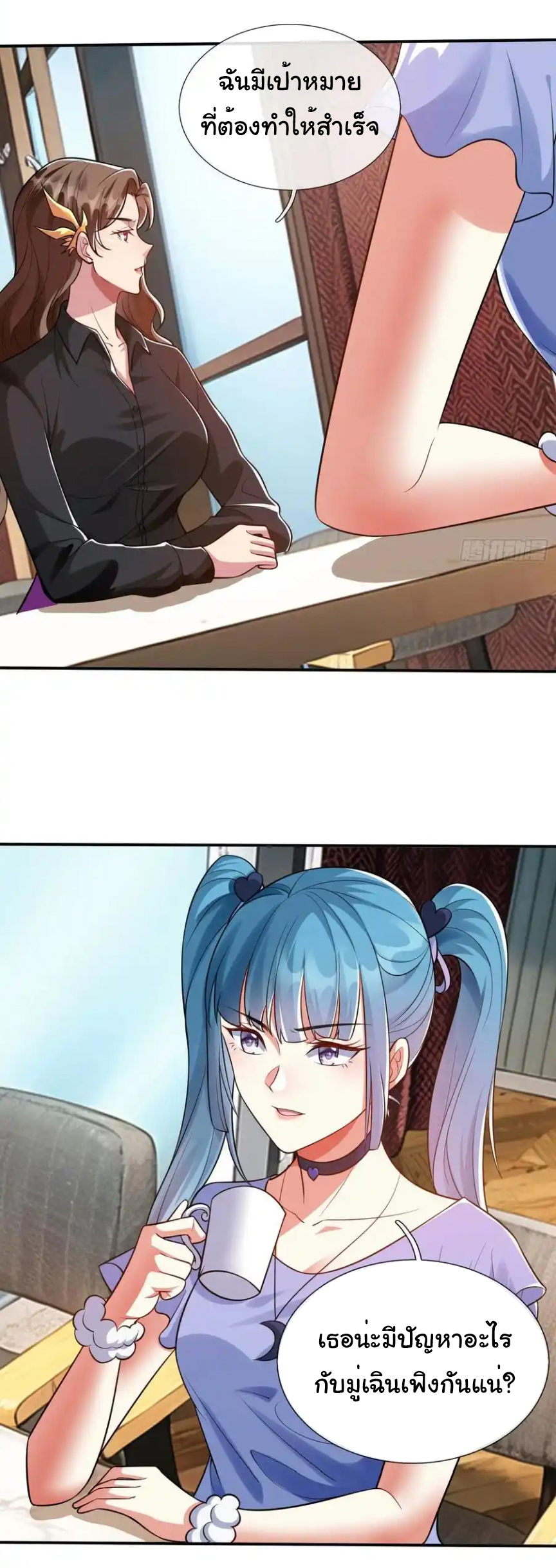 The god of war is reborn to avenge ตอนที่ 103 หน้า 23