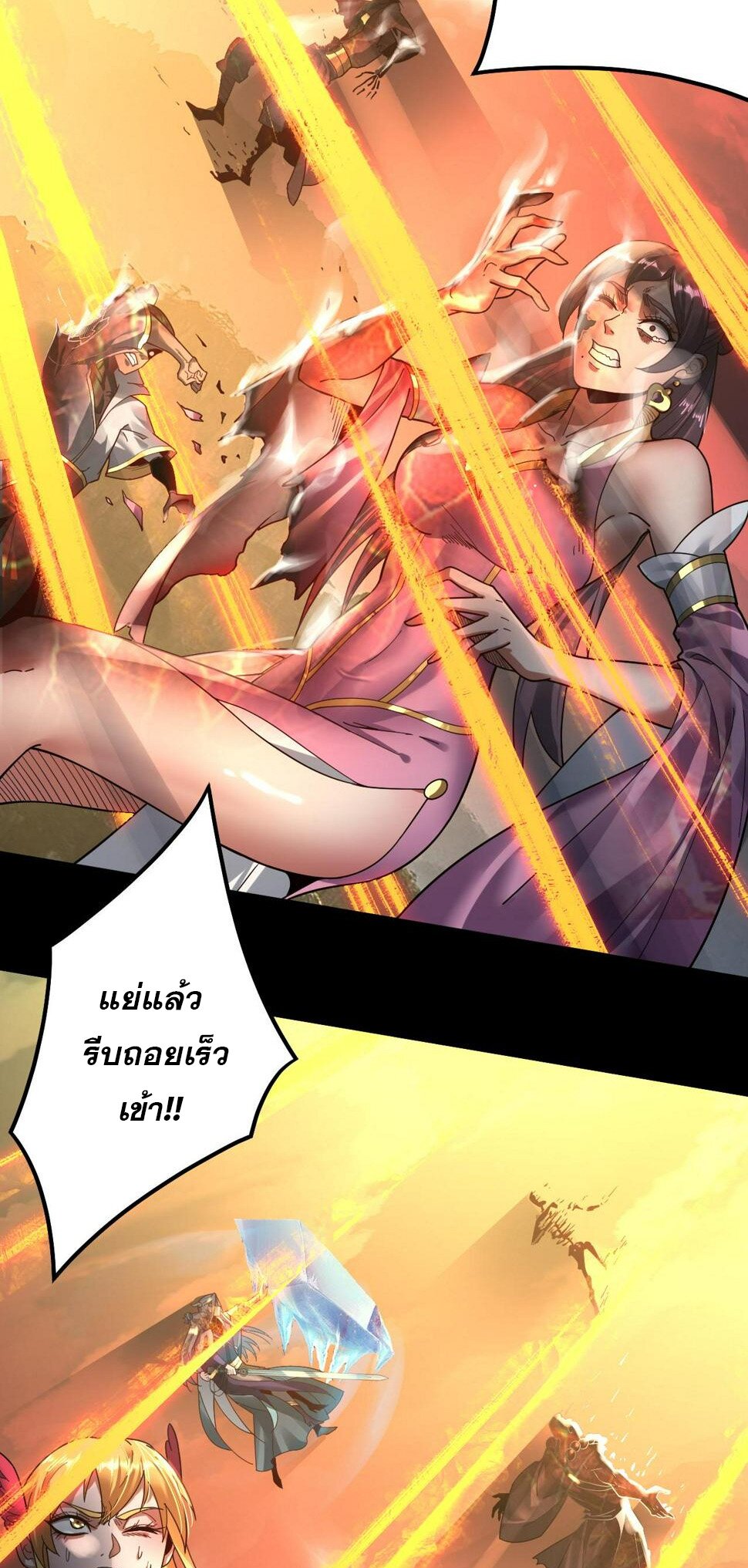 ข้าคือจอมวายร้ายผู้ยิ่งใหญ่ (ชนจีนก่อนใคร) ตอนที่ 75 หน้า 44