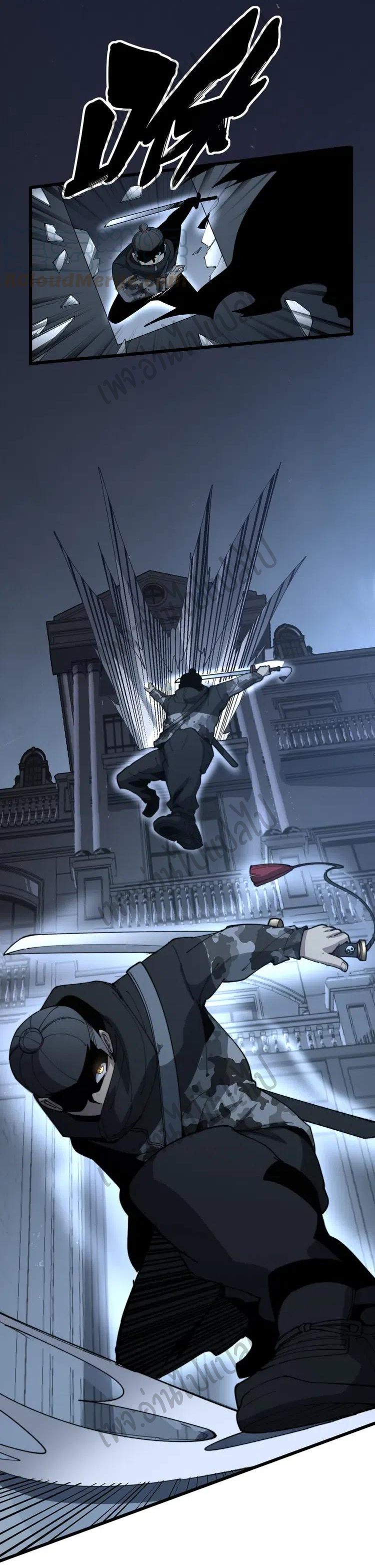 Bad Hand Witch Doctor สุดยอดพ่อมดหมอผี ตอนที่ 113 หน้า 47