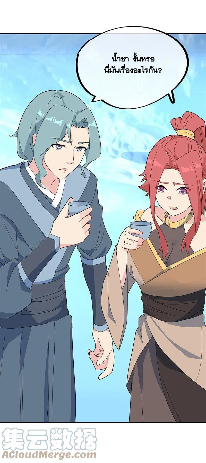 peerless battle spirit ตอนที่ 417 หน้า 42