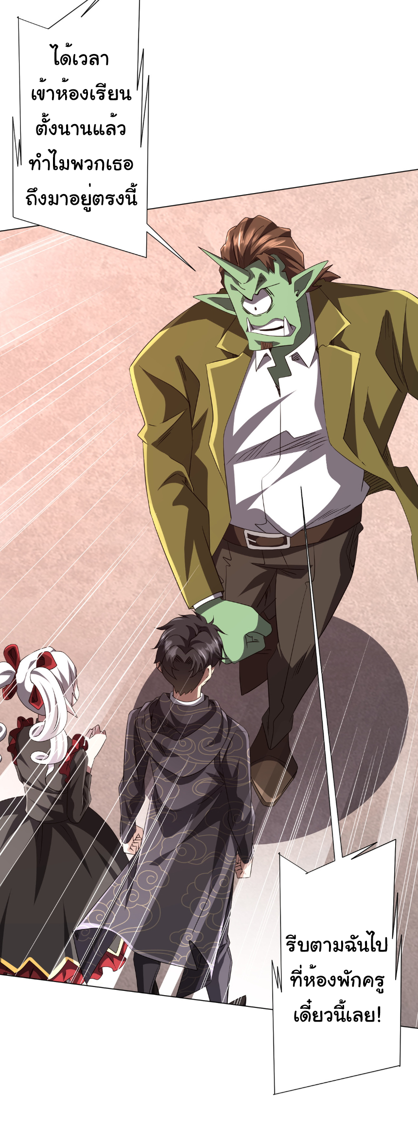 Start with trillions of coins ตอนที่ 186 หน้า 4