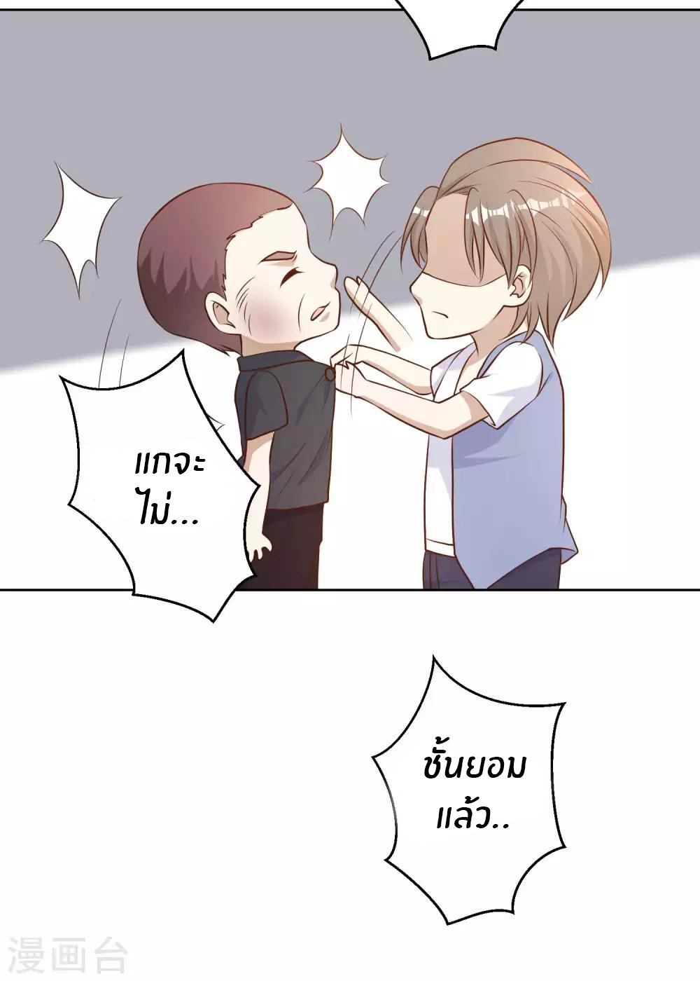 God Fisherman ตอนที่ 20 หน้า 4