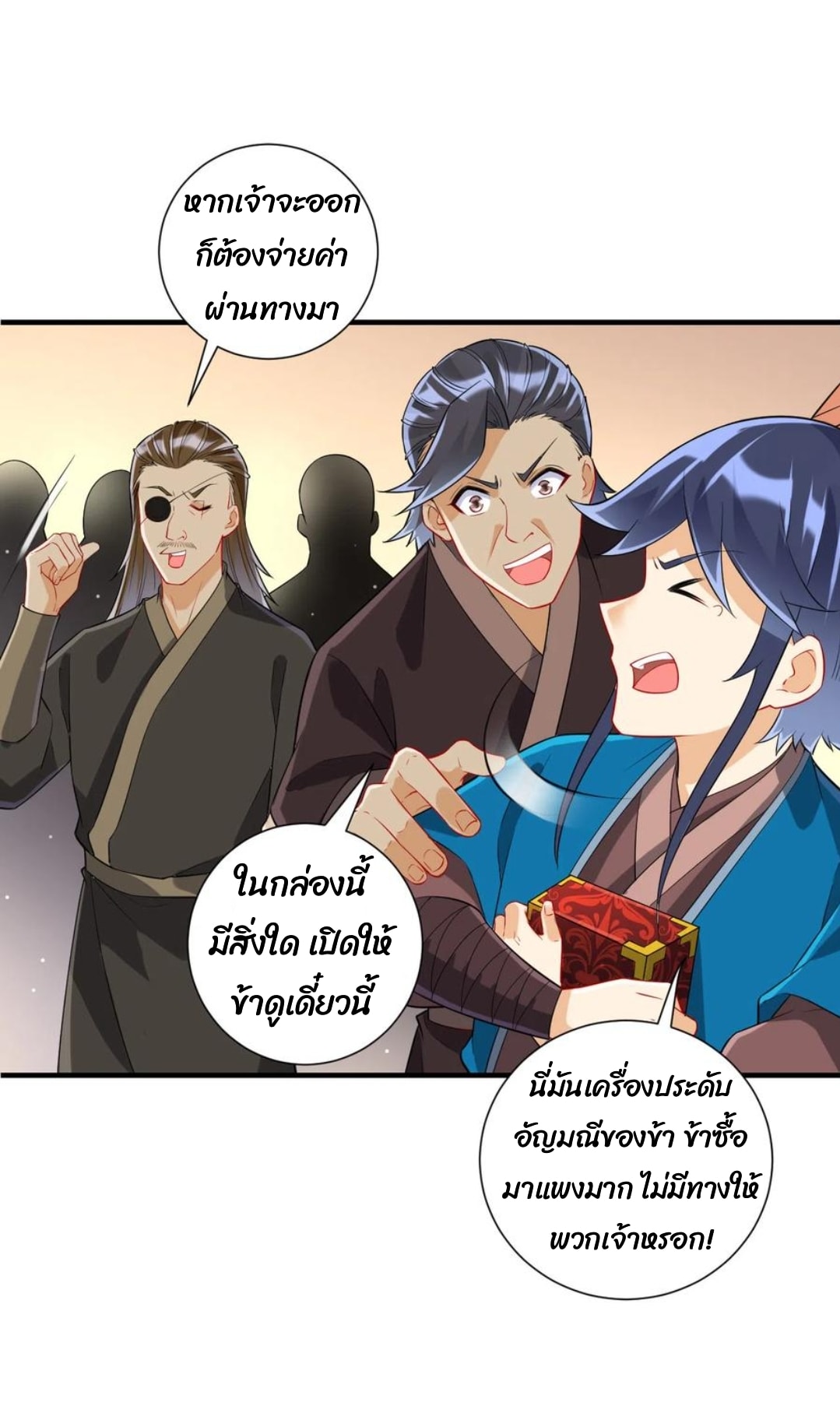 ข้ารับใช้ชั้นหนึ่ง ตอนที่ 176 หน้า 10