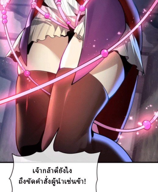 จอมมารสุดแกร่ง ล้างแค้นศิษย์ทรยศ ตอนที่ 63 หน้า 23