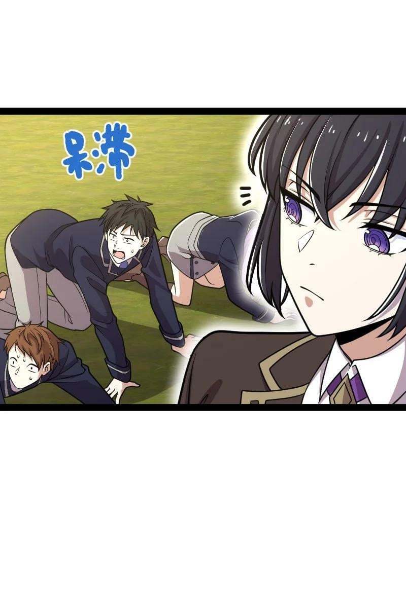 ชีวิตอันสันโดษของจักพรรดิ์หลินเกอ ตอนที่ 232 หน้า 23