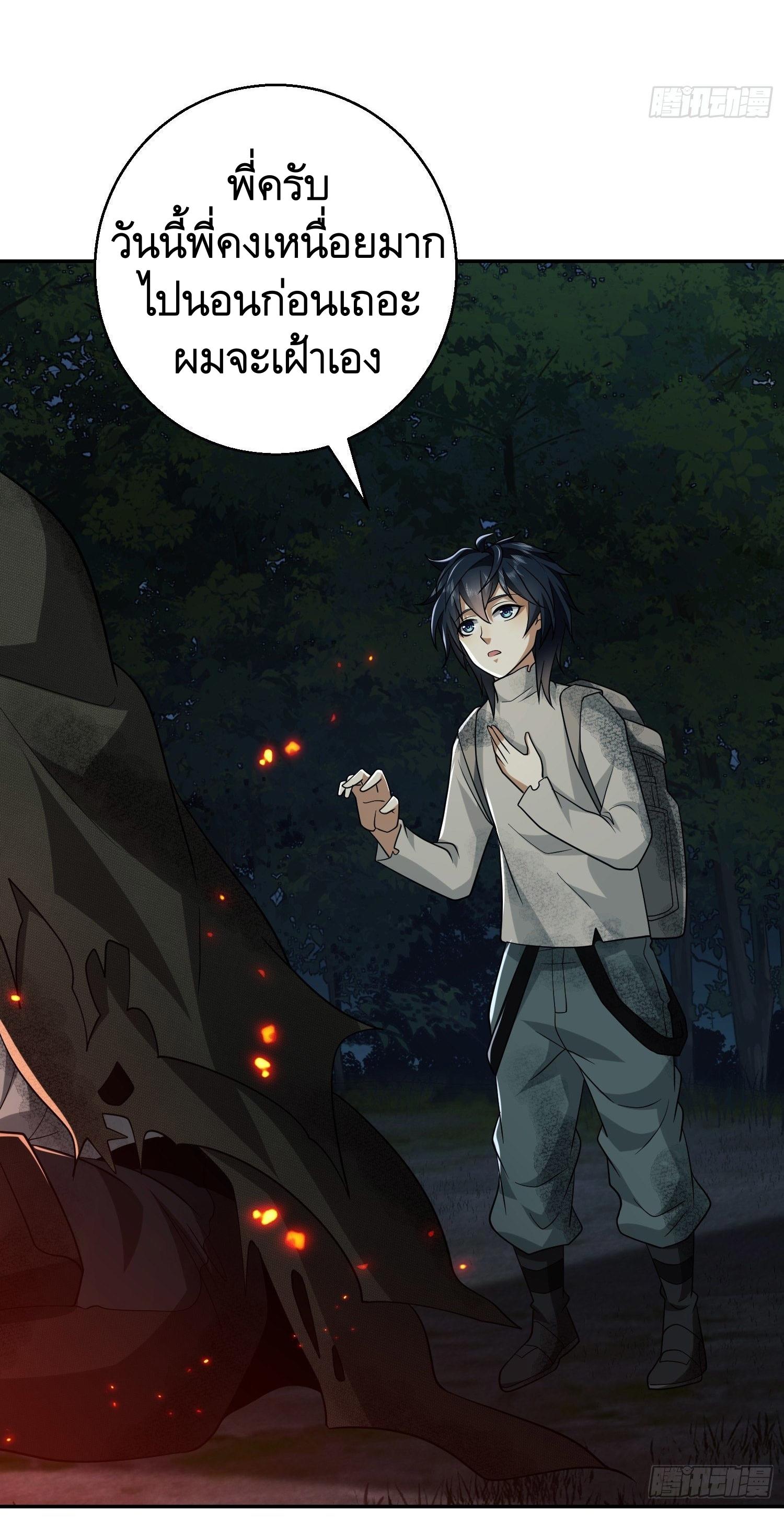 THE FIRST ORDER ตอนที่ 57 หน้า 12