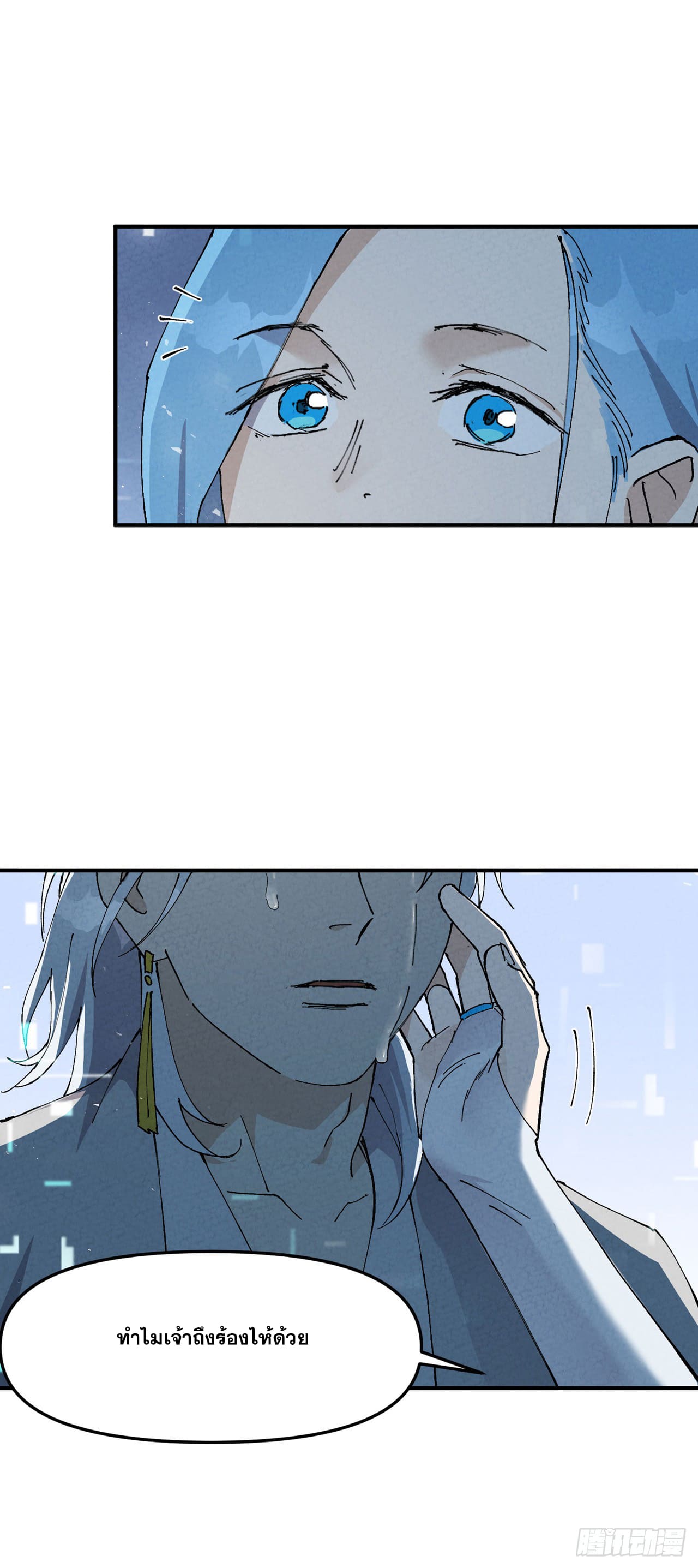 ระบบพัฒนาสุดแข็งแกร่ง ตอนที่ 89 หน้า 13